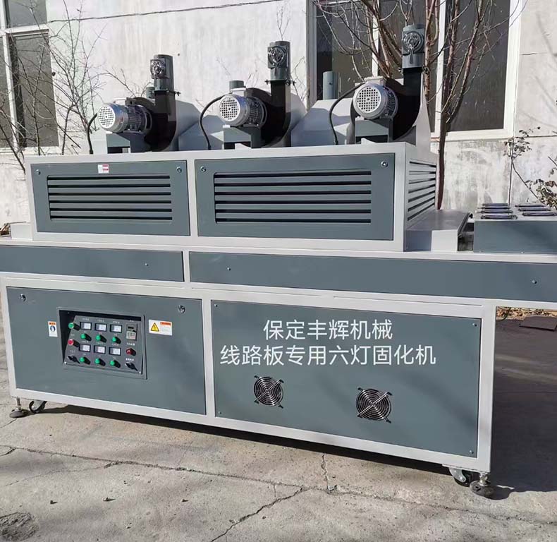 線(xiàn)路板用六燈固化機(jī)